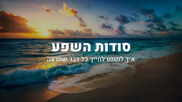 עיצוב תמונות לקורסים באתר ברק לוי
