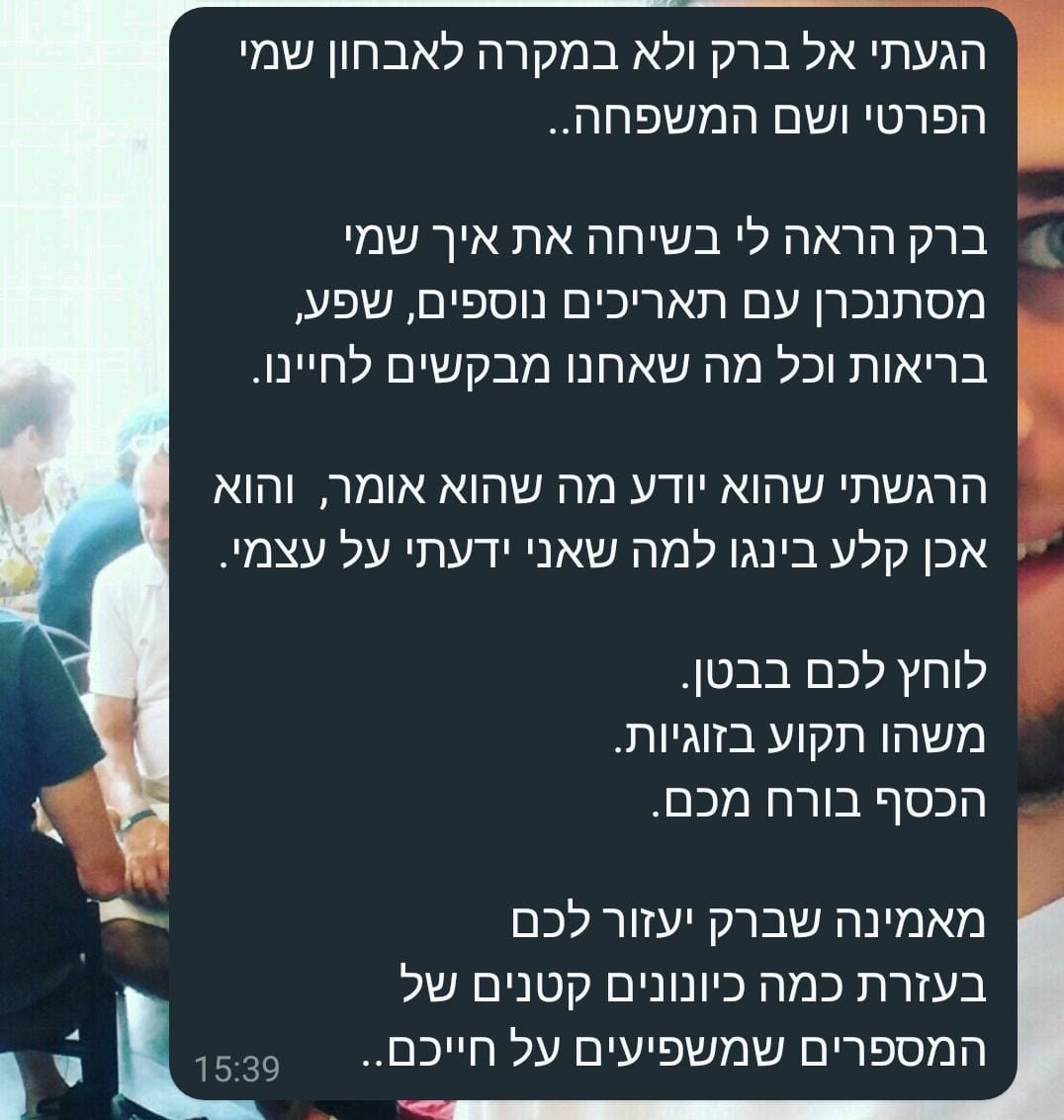 המלצה נומרולוגיה 1