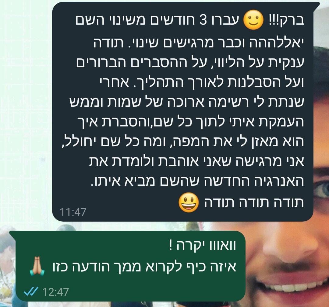 המלצה נומרולוגיה 2