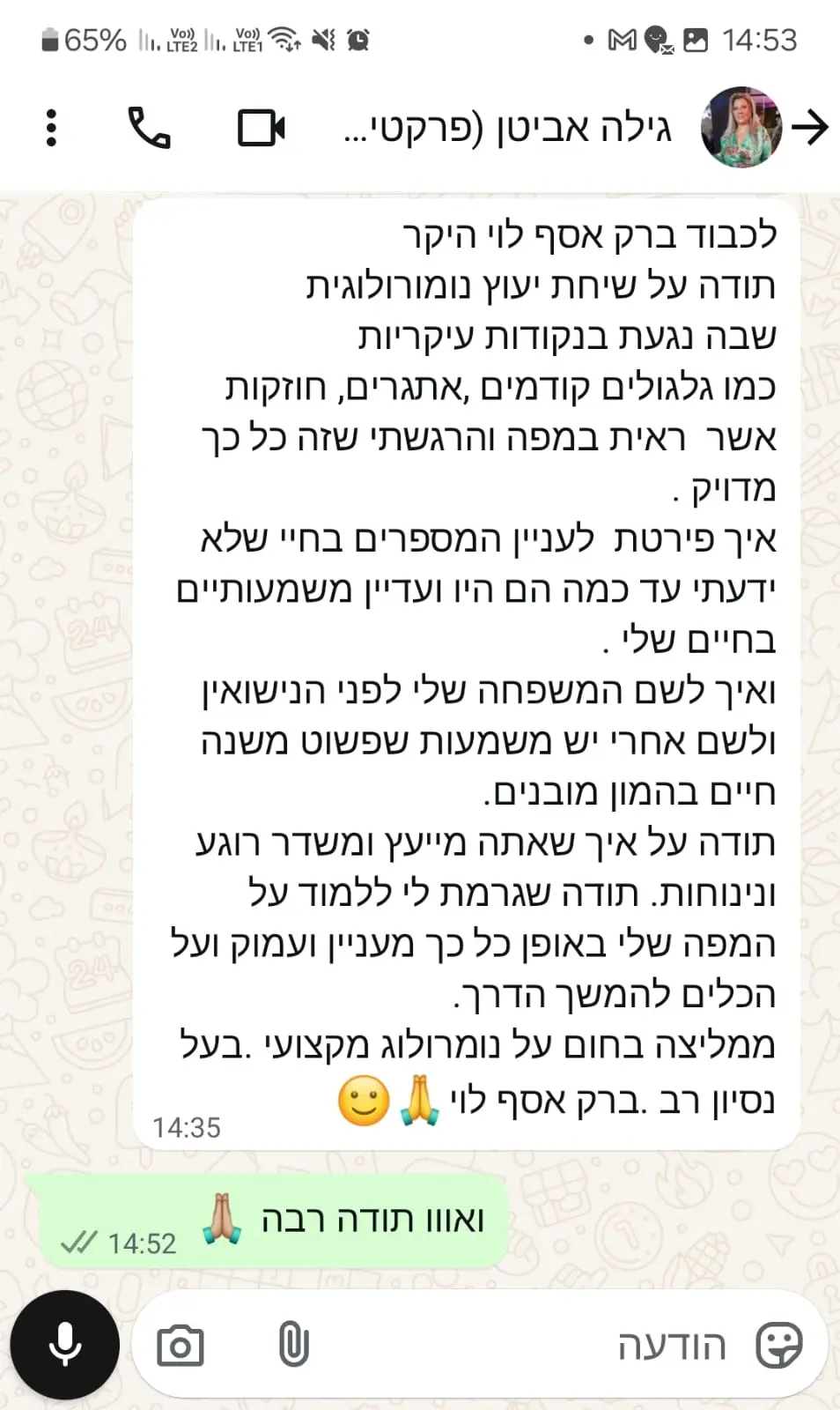 גילה אביטן
