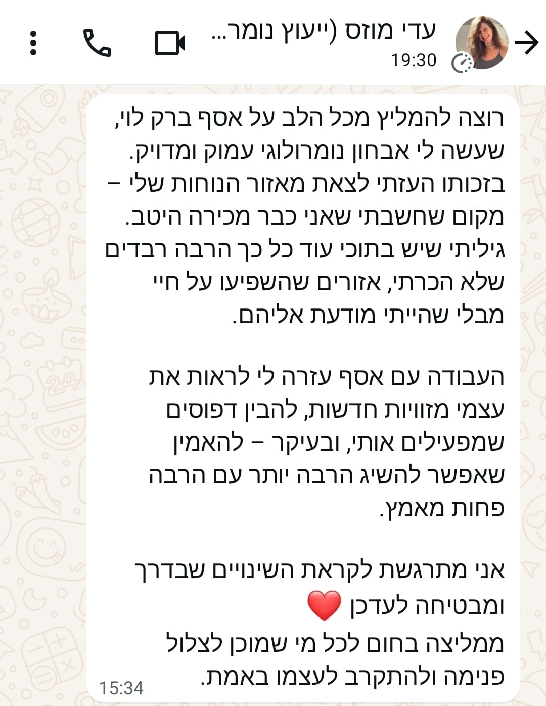 עדי מוזס