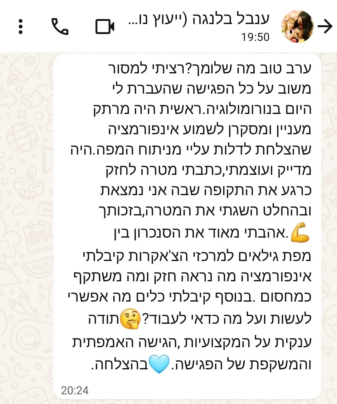 ענבל בלנגה